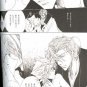 Bleach Yaoi Doujinshi: AizenXHitsugaya