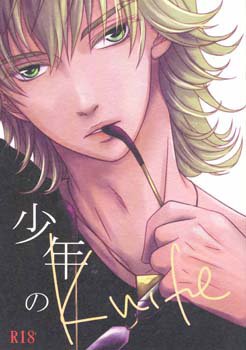 Yaoi Doujinshi: BarnabyXKotetsu