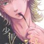 Yaoi Doujinshi: BarnabyXKotetsu