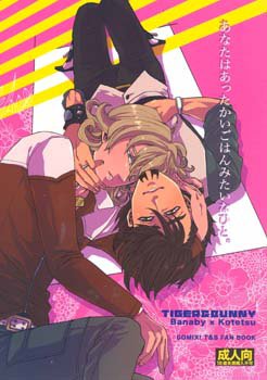 Yaoi Doujinshi: BarnabyXKotetsu