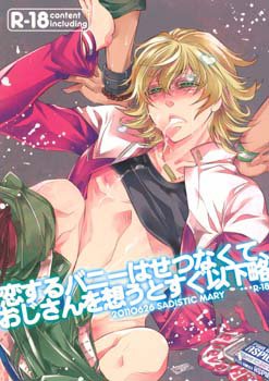 Yaoi Doujinshi: KotetsuXBarnaby