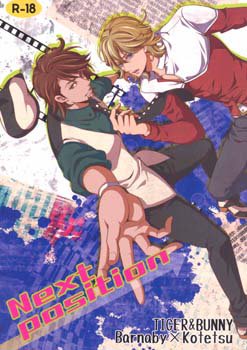 Yaoi Doujinshi: BarnabyXKotetsu