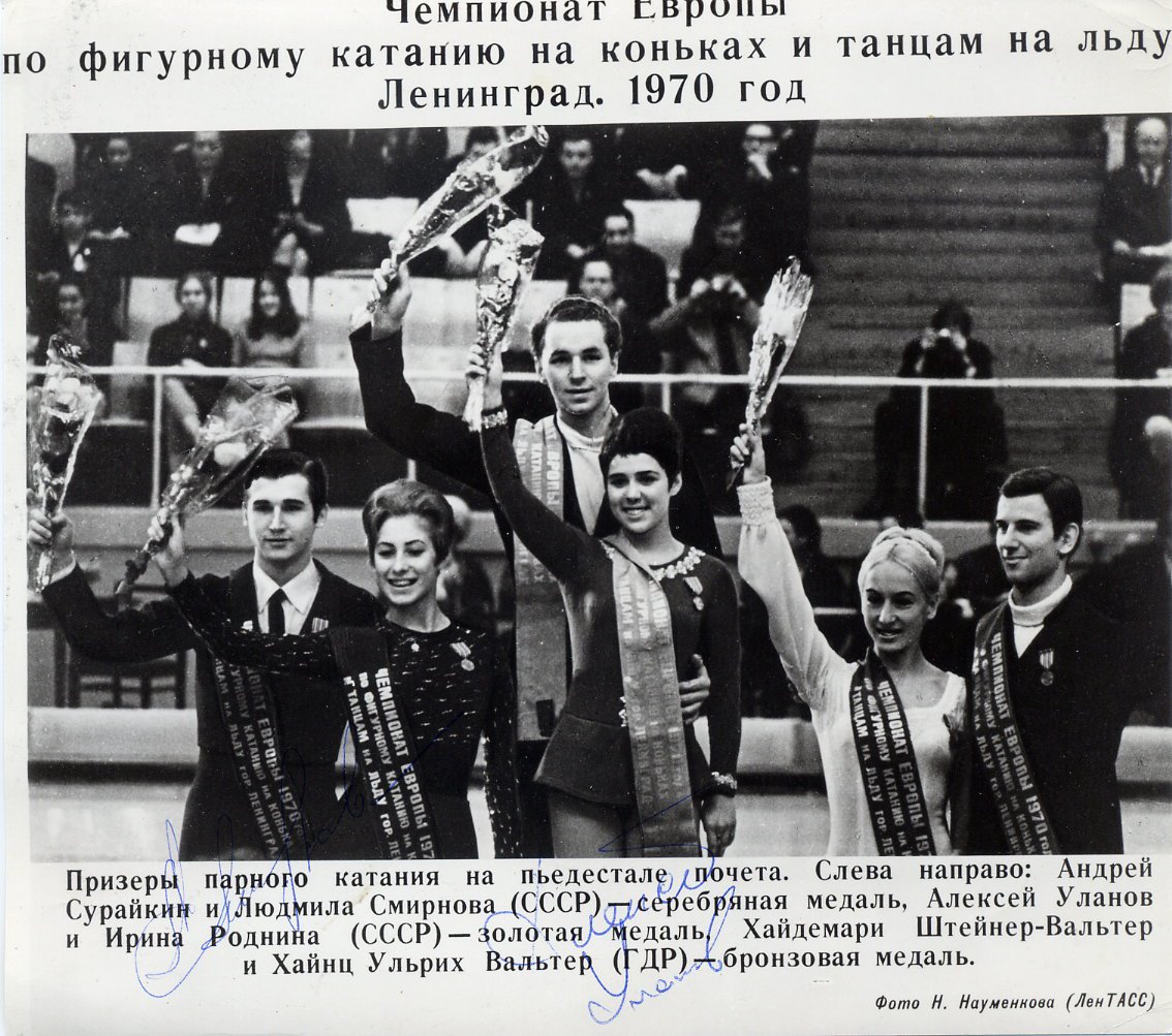 Figure Skating Stars Lyudmila Smirnova And Alexei Ulanov Signed Photo