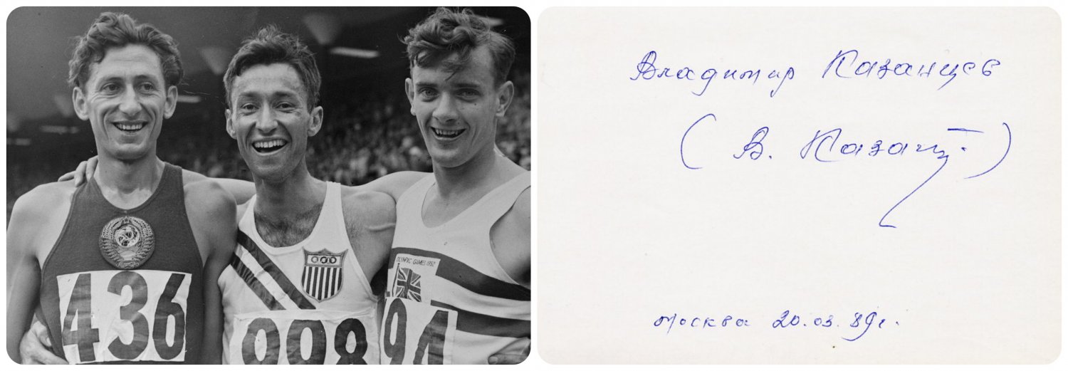 Vladimir Kazantsev (+2007) - 1952 Athletics