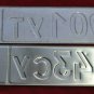 Two of the License plates of Ukraine ( former) Rare! The original!