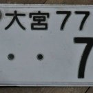 Japan license plate 00 72 RARE! Original