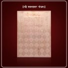 Shri Bhaktamar 44 Gatha effective and uniquely self-pleasing Jain Yantram
