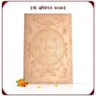 Shree Rishi Mandal Copper Sacred Diagrams Yantra Blessings From Rishi