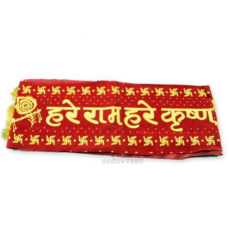 Hare Ram Hare Krishna Uparna Buy Online in USA/UK/Europe