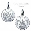 Kamalantika Devi Yantra Locket - Silver Buy Online in USA/UK/Europe