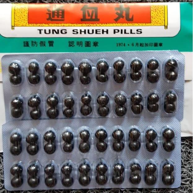 11 BOXES Tung Shueh Pills Cap Cow's Head FOR uric acid, rheumatism