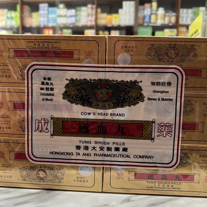 10 Box Tung Shueh Pills cow head GOLD for rheumatic gout