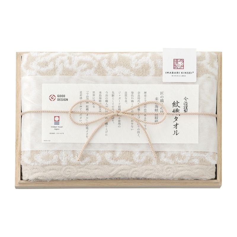 Imabari Towel Set