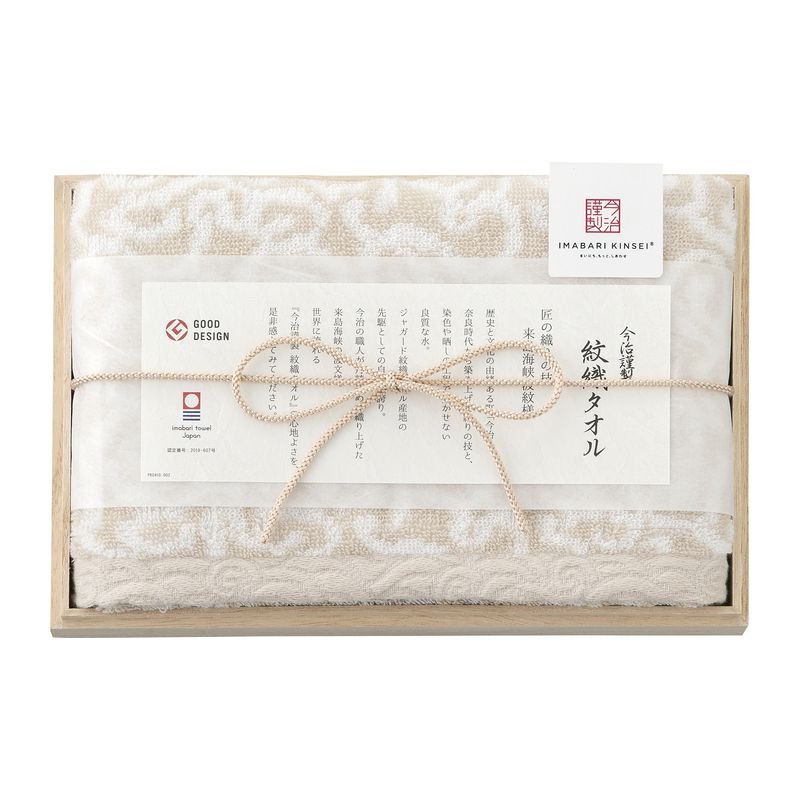 Imabari Towel Set