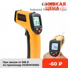 Thermometer Infrared Pyrometer IR Laser Temp Meter Industrial Pyrometer Point Gun 40%