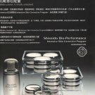 2007 SHISEIDO skin cream Chinese Intensive Program AD