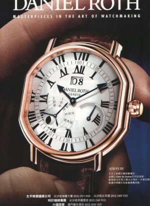 2007 DANIEL ROTH Masterpiece Athys III Watch Geneve AD