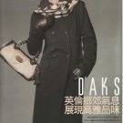 2007 DAKS Chinese Womenswear AD