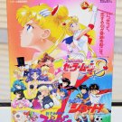 Sailor Moon S Movie Hearts in Ice Album Art Book japan furoku Nakayosi