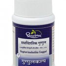 5 pc Saptavimshatika Guggulu 60 tablets free shipping