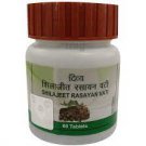 5 pc Patanjali Divya Shilajeet Rasayan Vati 60 tab free shipping