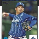 2021 Topps Nippon '86 Topps 86YY Yasuaki Yamasaki