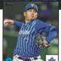 2021 Topps Nippon '86 Topps 86YY Yasuaki Yamasaki