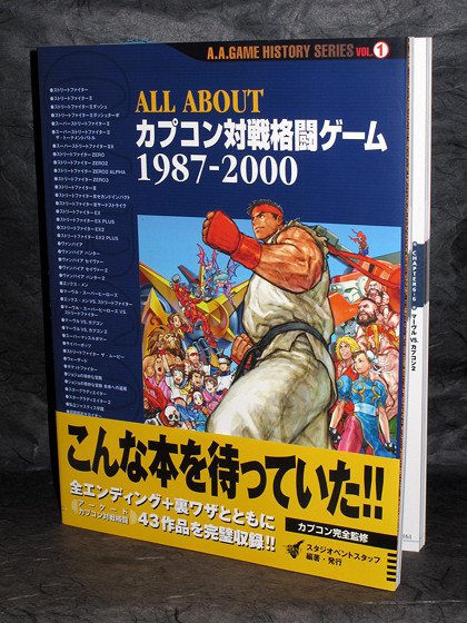 All About Capcom Head-to-head Fighting Game 1987-2000 book 2000 OOP Used