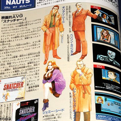 Policenauts Official Data Visual Book PS1 3DO Konami Japan GAME ART BOOK