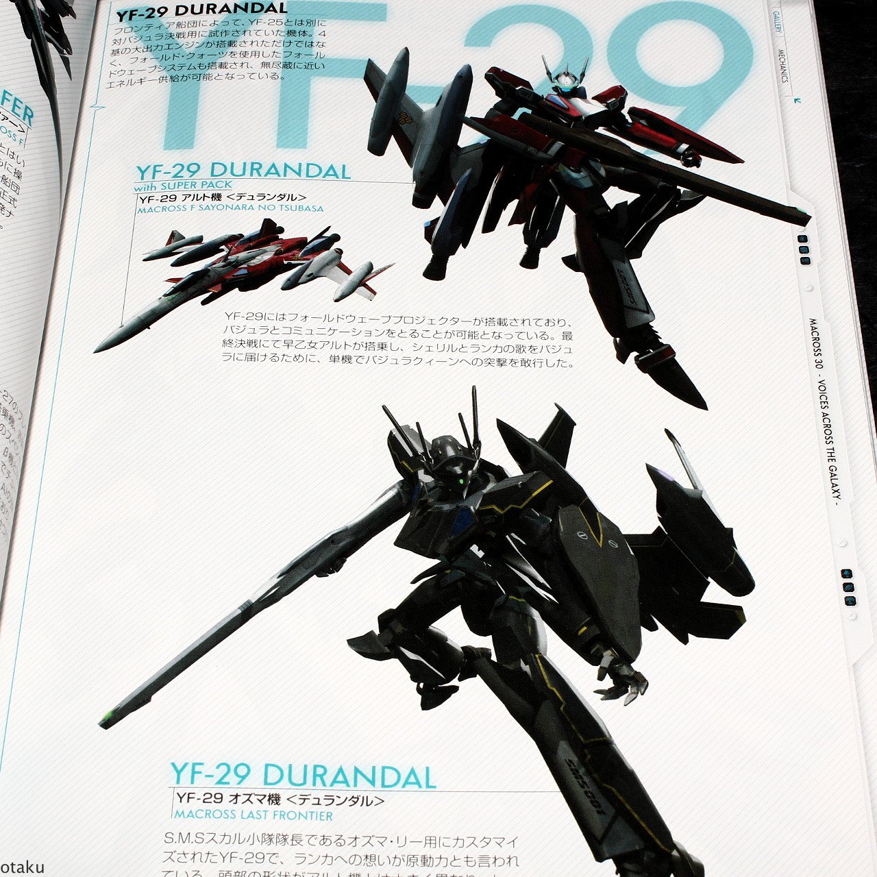 Macross 30 Voices Across the Galaxy Visual Complete Guide and Art Works ...