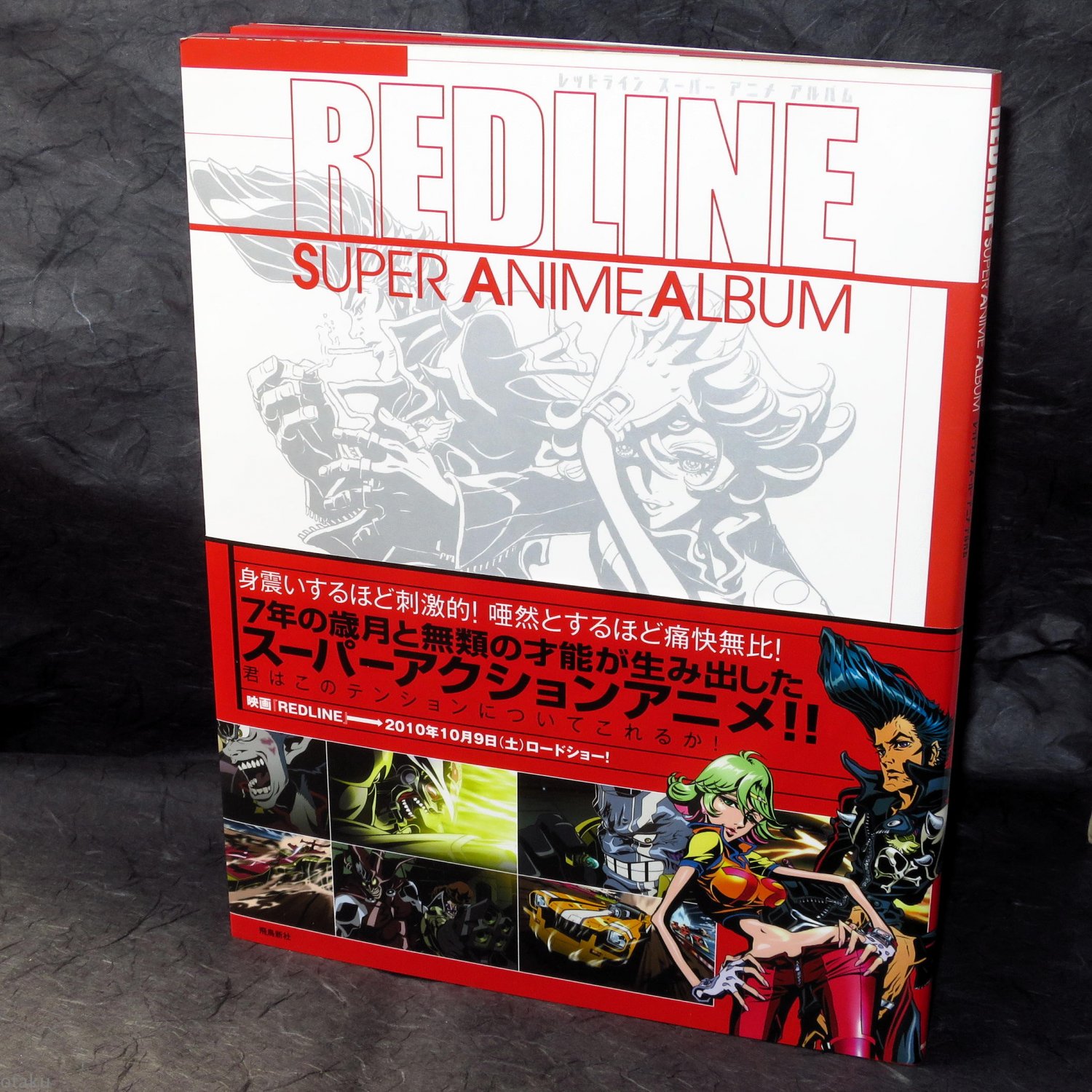 Redline Super Anime Album Japan Anime Art Book