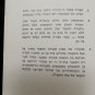 1977 ISRAEL Laissez Passer