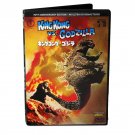 KING KONG VS. GODZILLA (1962) - JAPANESE VERSION - ENG SUBS - 2025 4K Remaster - DVD