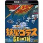 GORATH 1962 - JAPANESE + U.S. VERSION - UHD + BLU RAY DISC