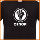 Otpor - Resistance Serbian Movement T-Shirt Black S, M, L, XL, 2XL