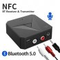 Bluetooth Rca NFC Receiver Audio Transmitter Wireless Adapter for TV PC Headphone Car Sound System