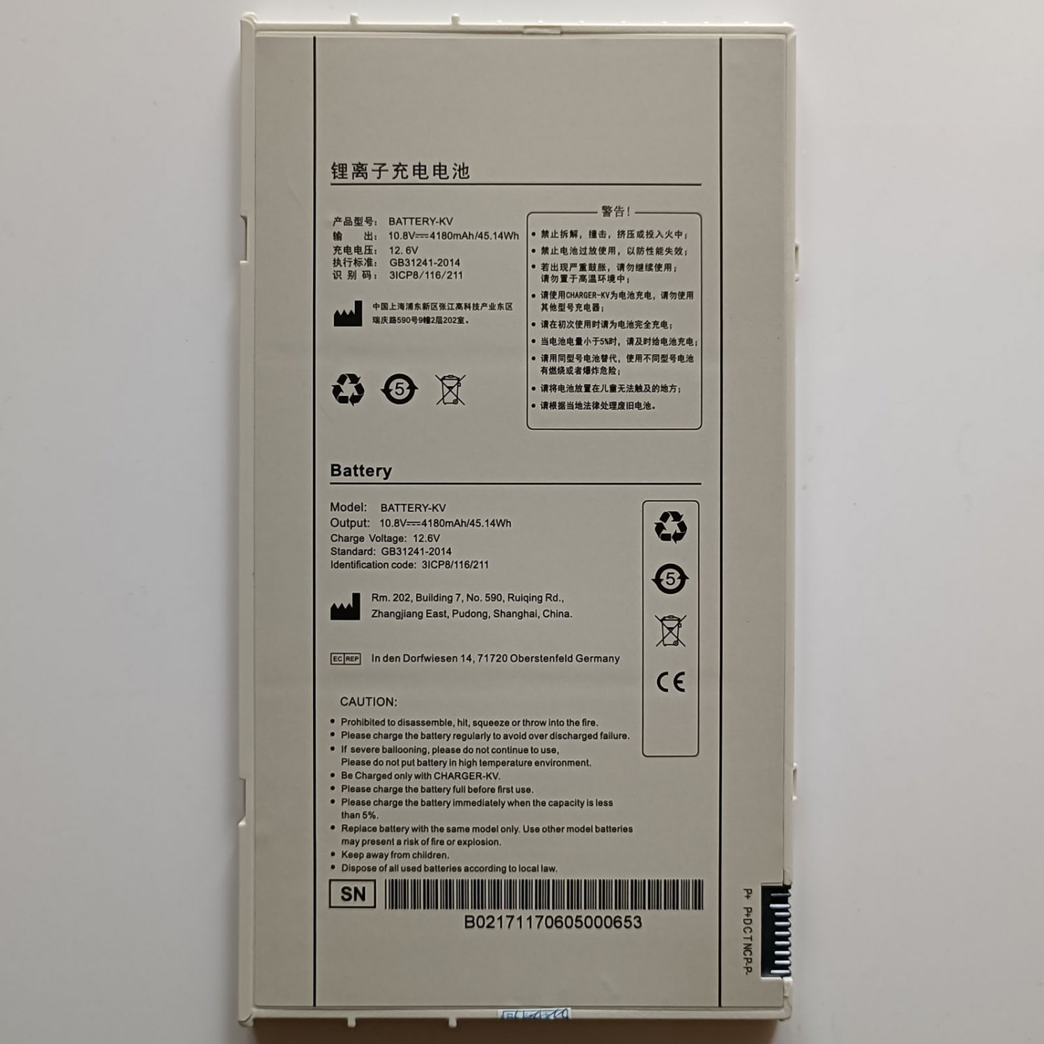 Replacement Battery iRayTechnology 3ICP8/116/211 BATTERY-KV