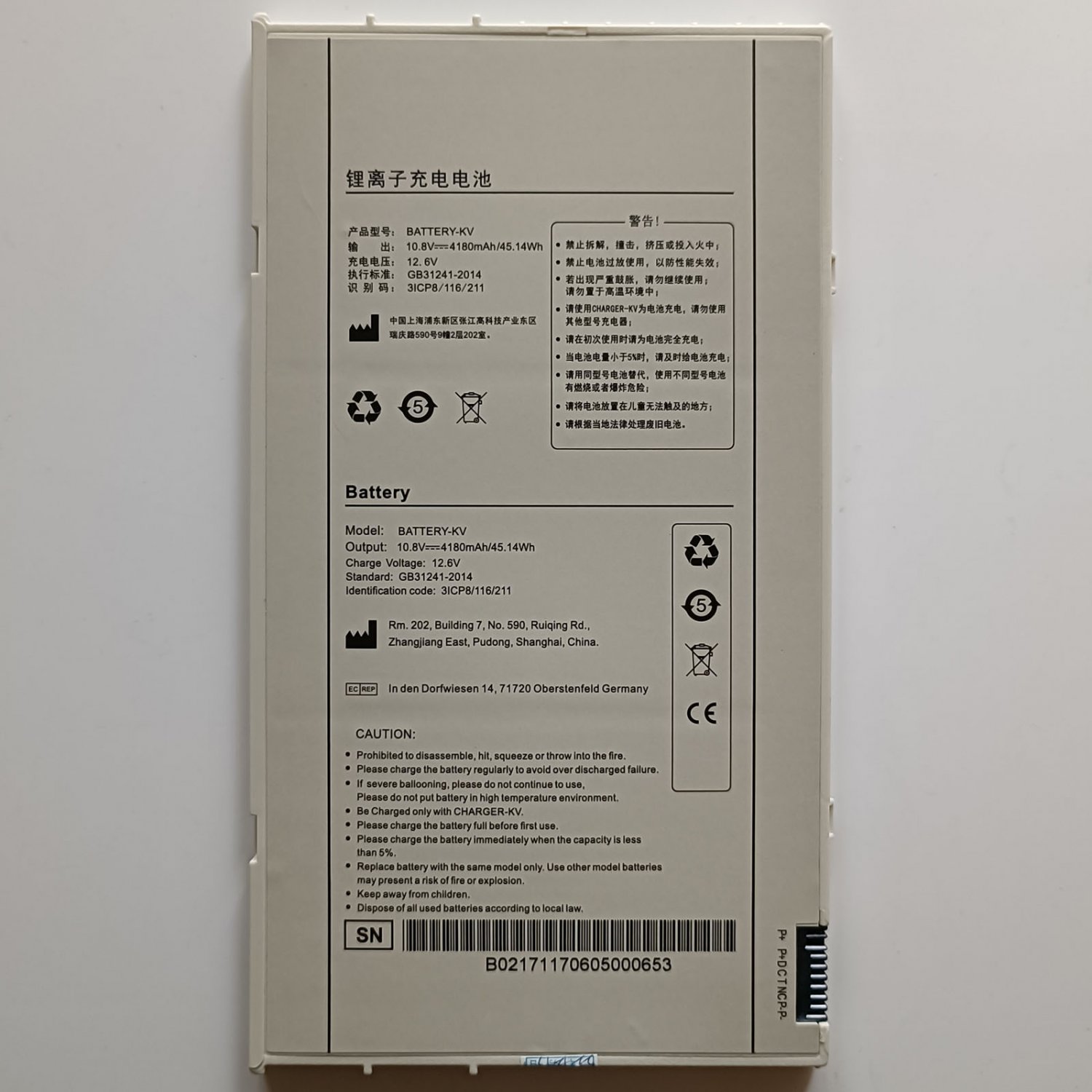 Replacement Battery iRayTechnology 3ICP8/116/211 BATTERY-KV