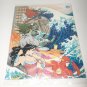 NEW Loot Crate Justice League 8x10 Art Print The Great Wave Off Kanagawa Hokusai