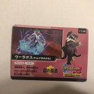 Japanese Pokemon Campaign Expansion Pass Code Urshifu Card 11/24
