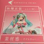 NEW Banpresto Espresto Pattern Racing Miku 9'' Figure