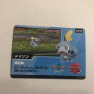 Japanese Pokemon Campaign Expansion Pass Code Card Sobble 03/24