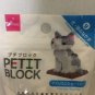 NEW Petit Block American Shorthair Cat 33 Piece Petit Block Set