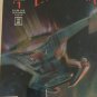 1995 Tekno Comix Gene Roddenberry's Lost Universe #1