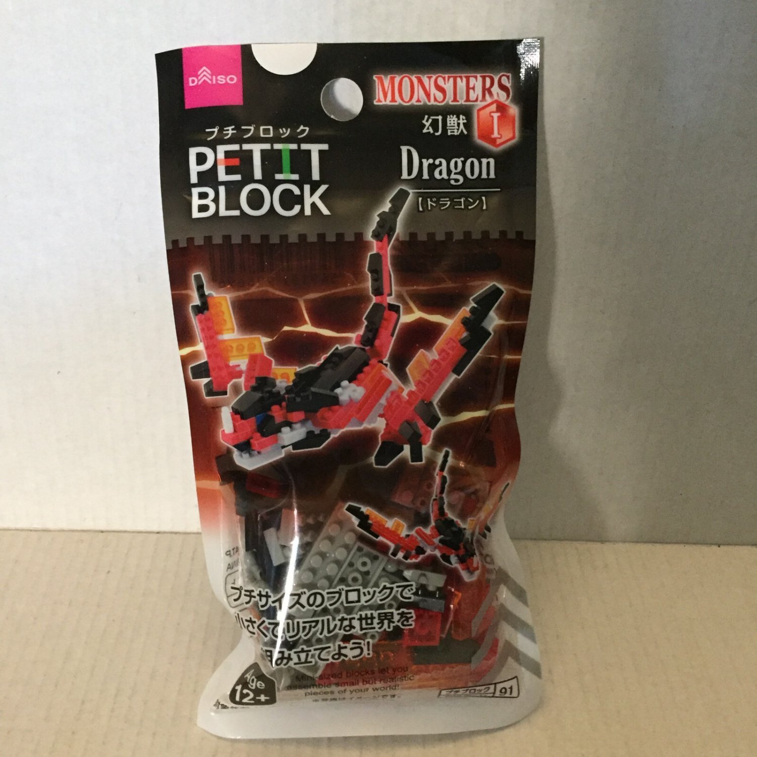 NEW Petit Block Monsters Dragon 91 Piece Petit Block Set