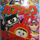 B-Robo Kabutakku TV Land Book