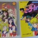Sailor Moon Manga Graphic Novels Eng Vol 6 Jap 1