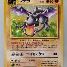 Pokemon Aerodactyl 142 Holo Foil Fossil - Japanese TCG Card MNM