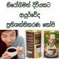 Ceylpn coffe