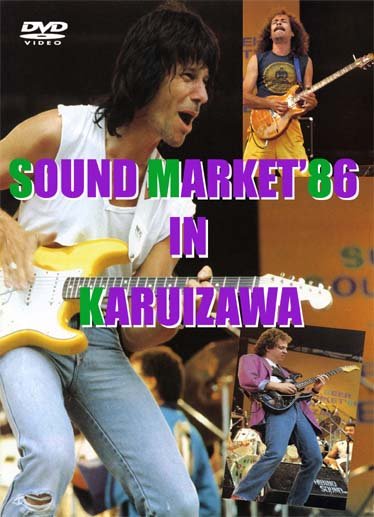 SUPER GUITAR SESSION '86 DVD